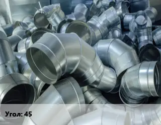 Отвод воздуховода круглый 45